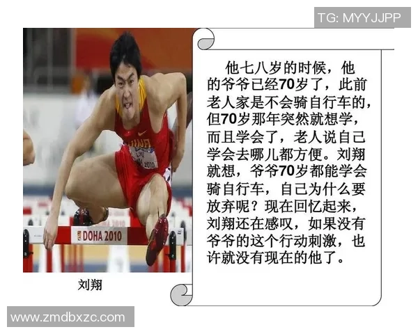 惹不起的足球明星名字全解析与背后故事分享